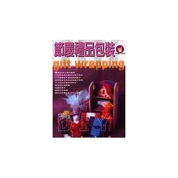节庆礼品包装 pdf epub mobi 电子书 下载