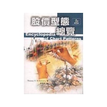 股价型态总览﹒上 pdf epub mobi 电子书 下载