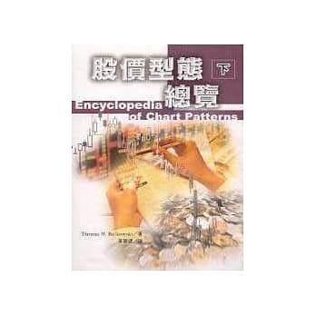 股价型态总览﹒下 pdf epub mobi 电子书 下载