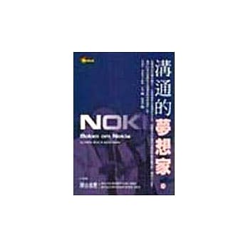 沟通的梦想家 pdf epub mobi 电子书 下载