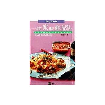 在家轻松 PASTA pdf epub mobi 电子书 下载