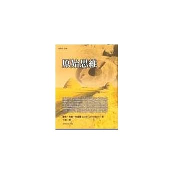 原始思维 pdf epub mobi 电子书 下载