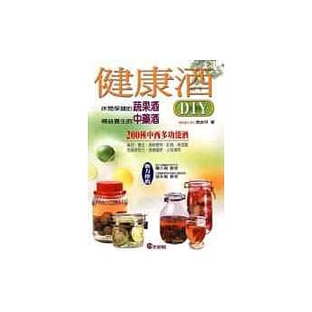 健康酒 pdf epub mobi 电子书 下载