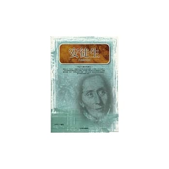 安徒生：童话王国中的国王 pdf epub mobi 电子书 下载