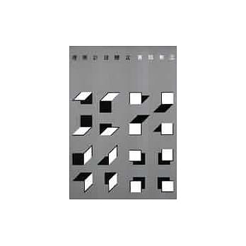 立体设计原理 pdf epub mobi 电子书 下载