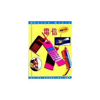 电信 pdf epub mobi 电子书 下载