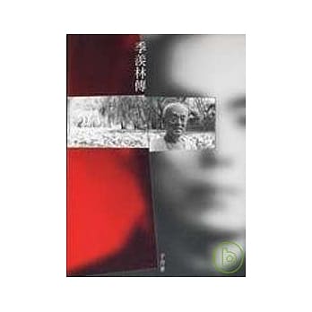 季羡林传 pdf epub mobi 电子书 下载