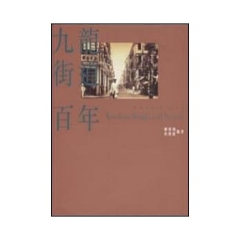 九龙街道百年 pdf epub mobi 电子书 下载