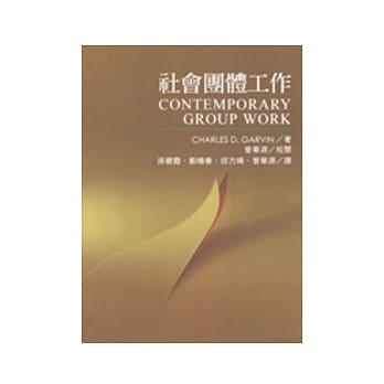 社会团体工作 pdf epub mobi 电子书 下载