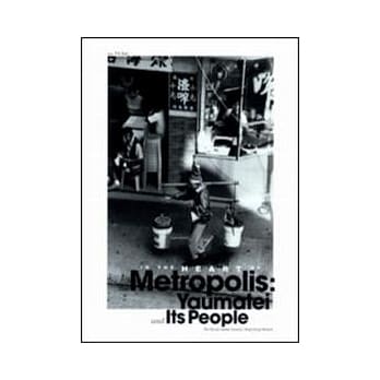 In the Heart of the Metropolis: Yaumatei〈精装〉 pdf epub mobi 电子书 下载