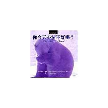 你今天心情不好吗？ pdf epub mobi 电子书 下载