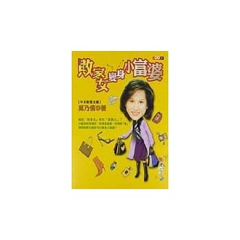 败家女变身小富婆 pdf epub mobi 电子书 下载