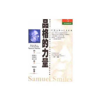 品格的力量 pdf epub mobi 电子书 下载