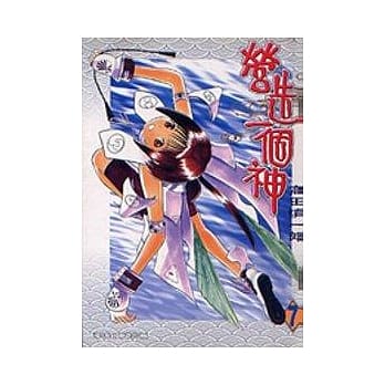 营造一个神 7 pdf epub mobi 电子书 下载