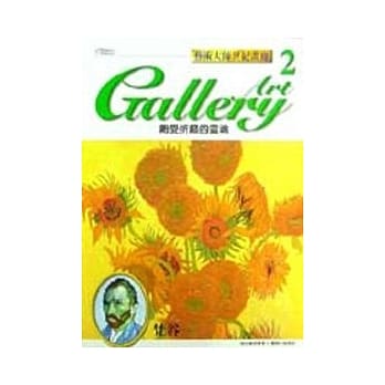 饱受折磨的灵魂：梵谷 pdf epub mobi 电子书 下载