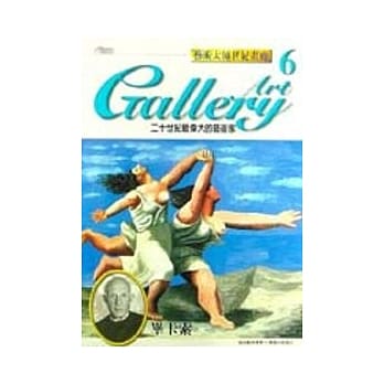 二十世纪最伟大的艺术家：毕卡索 pdf epub mobi 电子书 下载