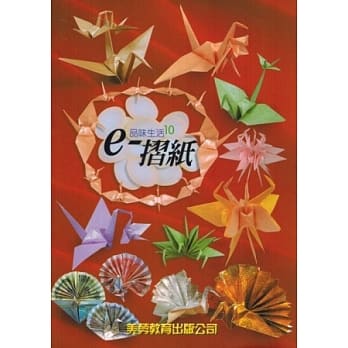 ｅ─折纸 pdf epub mobi 电子书 下载