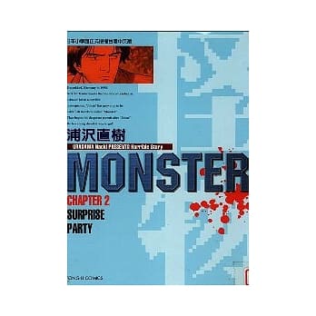 怪物MONSTER 2 pdf epub mobi 电子书 下载