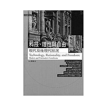 科技,理性与自由 pdf epub mobi 电子书 下载