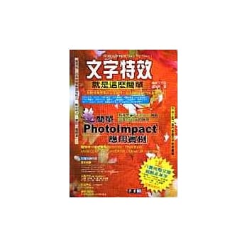 文字特效就是这么简单 pdf epub mobi 电子书 下载