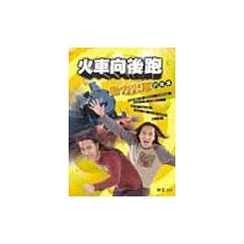 火车向后跑 pdf epub mobi 电子书 下载