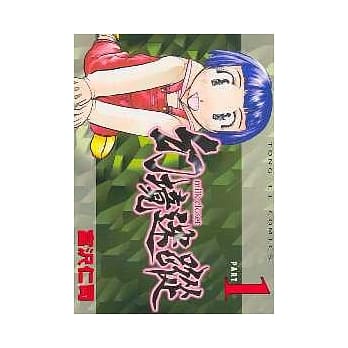 幻境迷踪 1 pdf epub mobi 电子书 下载