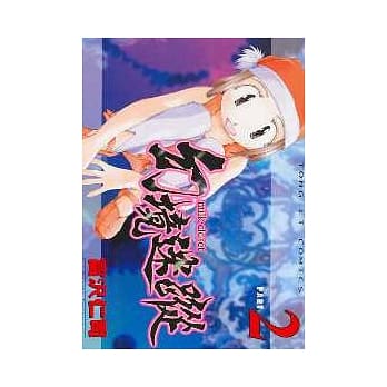 幻境迷踪 2 pdf epub mobi 电子书 下载