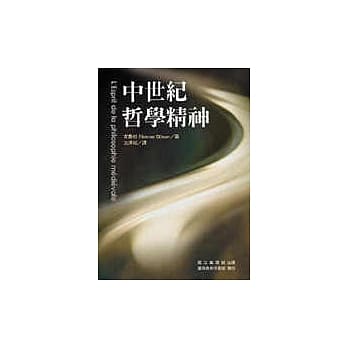 中世纪哲学精神 pdf epub mobi 电子书 下载