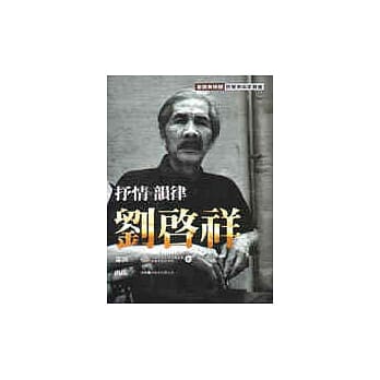抒情，韵律．刘启祥 pdf epub mobi 电子书 下载