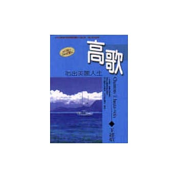 高歌，唱出美丽人生 pdf epub mobi 电子书 下载