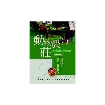 动物农庄 pdf epub mobi 电子书 下载