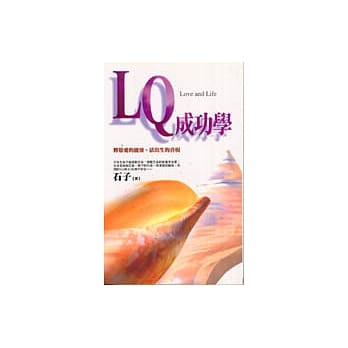 心灵之旅 (1)LQ 成功学 pdf epub mobi 电子书 下载