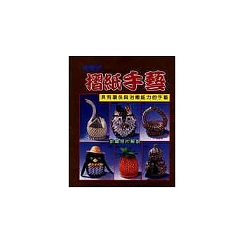 快乐的折纸手艺 pdf epub mobi 电子书 下载
