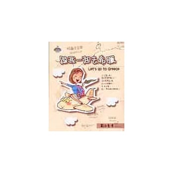 跟我一起去希腊 pdf epub mobi 电子书 下载