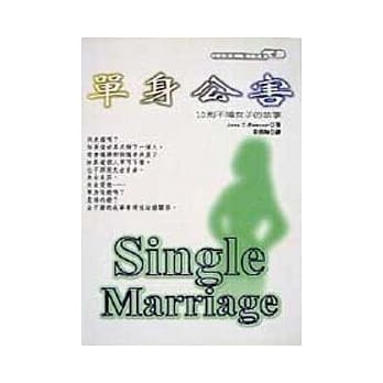 单身公害 pdf epub mobi 电子书 下载