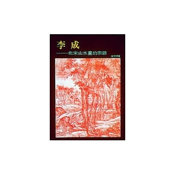 李成 pdf epub mobi 电子书 下载