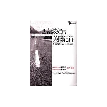 西蒙波娃的美国纪行 pdf epub mobi 电子书 下载