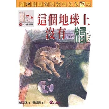 这个地球上没有狗 pdf epub mobi 电子书 下载