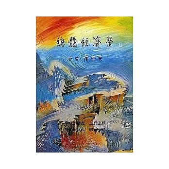 总体经济学 pdf epub mobi 电子书 下载