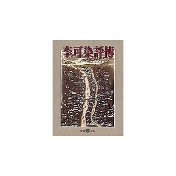 李可染评传 pdf epub mobi 电子书 下载