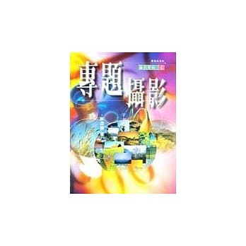 专题摄影 pdf epub mobi 电子书 下载