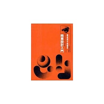 商业设计入门 pdf epub mobi 电子书 下载