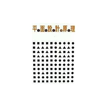 平面设计原理 pdf epub mobi 电子书 下载