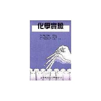 化学实验 pdf epub mobi 电子书 下载