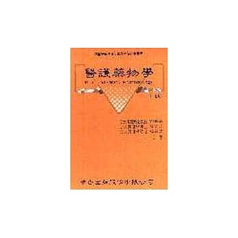 医护药物学 pdf epub mobi 电子书 下载
