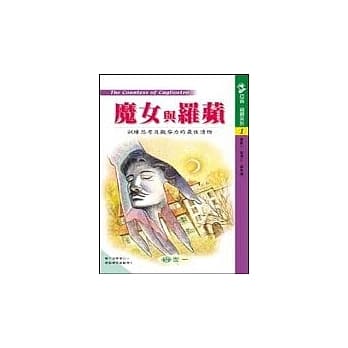 魔女与罗苹 pdf epub mobi 电子书 下载