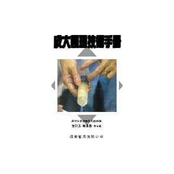 成大护理技术 pdf epub mobi 电子书 下载