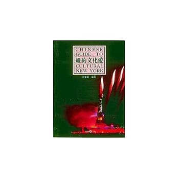 纽约文化游 pdf epub mobi 电子书 下载