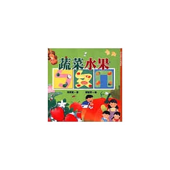 蔬菜水果ㄅㄆㄇ pdf epub mobi 电子书 下载