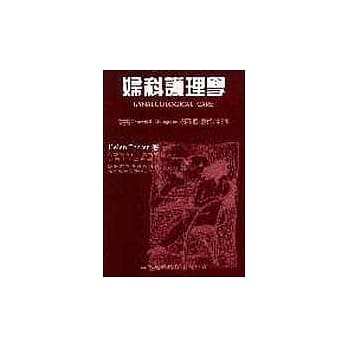 妇科护理学 pdf epub mobi 电子书 下载